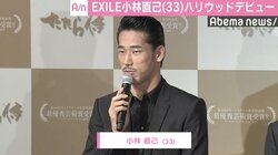 EXILE・小林直己、ハリウッド映画デビュー「悔いのないように全力を出し切りたい」