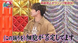 EXILE・NAOTOが「コマネチ」「かい～の」を披露！宮川大輔「めちゃめちゃカッコいい」