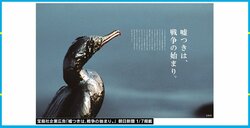 「嘘つきは、戦争の始まり。」「嘘は、敵。」宝島社の企業広告が話題