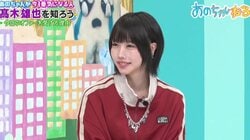 「想像と違った」あのちゃん、人気イケメンアイドルのやんちゃなプライベート写真に驚き