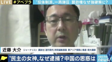 都市部の国民にとって香港は“遅れた汚い場所”。一刻も早く制圧して台湾統一に持っていきたい」周庭氏やメディアに対する強硬姿勢、習近平政権の思惑とは |  国際 | ABEMA TIMES | アベマタイムズ