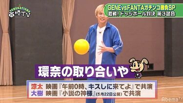 同い年の片寄涼太 vs 佐藤大樹の真剣じゃんけんにメンバー「橋本環奈の