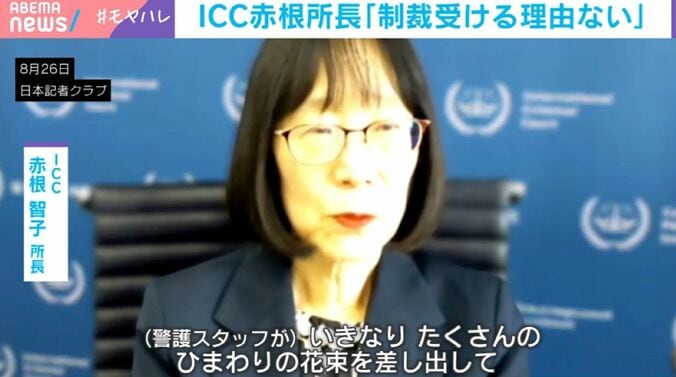 赤根所長