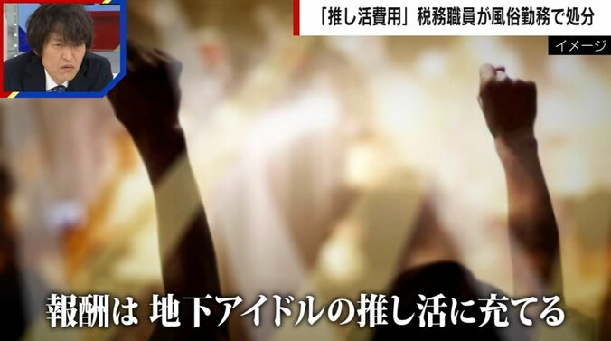 報酬は地下アイドルの推し活に充てる