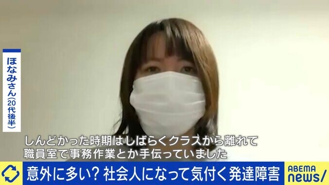 「仕事ができない」とレッテル貼り 他の人へ仕事のしわ寄せも…“大人の発達障害”のリアル 3枚目