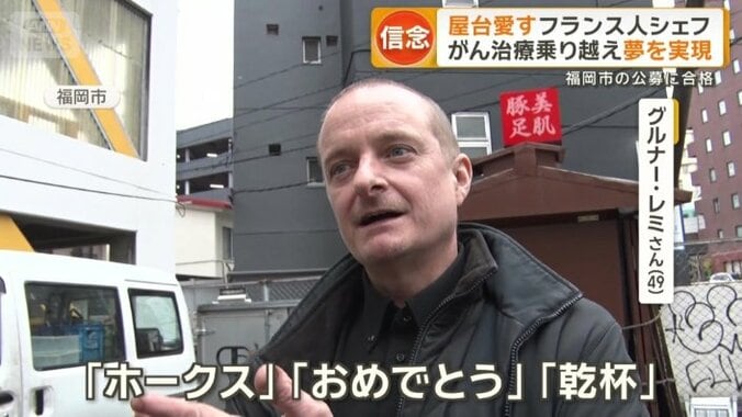 福岡の街の熱気と屋台に魅了された