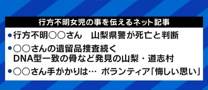 「静かに匿名にしたり記事を削除したりするのではなく、考え方の説明を」山梨県道志村の女児不明から考えるネット時代のテレビ報道 9枚目