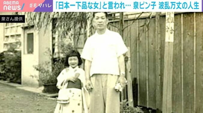 泉さん提供