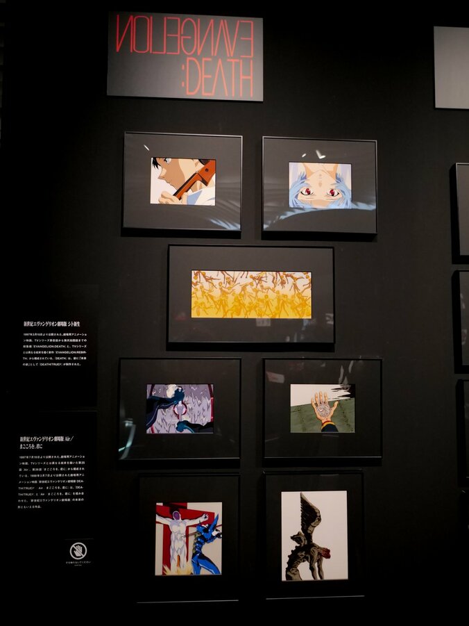 [Photos/Images] Cel Paintings from 