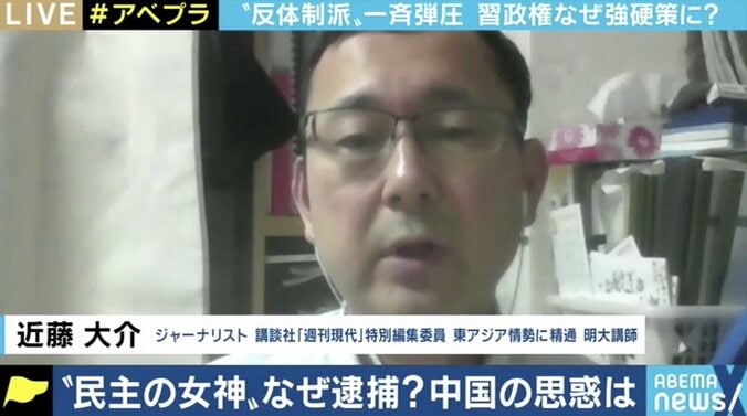 「都市部の国民にとって香港は“遅れた汚い場所”。一刻も早く制圧して台湾統一に持っていきたい」周庭氏やメディアに対する強硬姿勢、習近平政権の思惑とは 5枚目