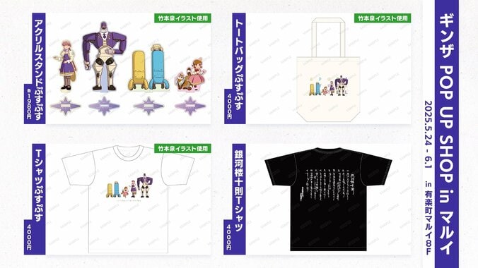 【写真・画像】アニメ『アポカリプスホテル』「マチ★アソビ　vol.28」スペシャルステージレポートが公開　4枚目