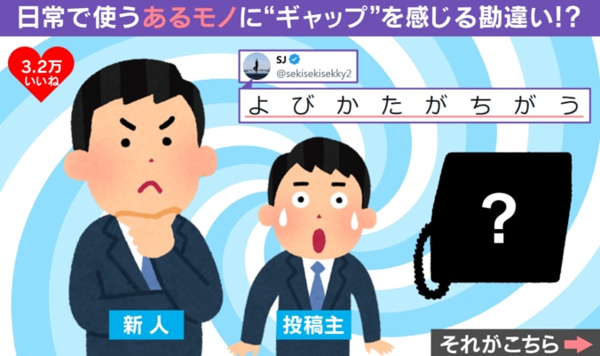 日常で使うモノのジェネレーションギャップ