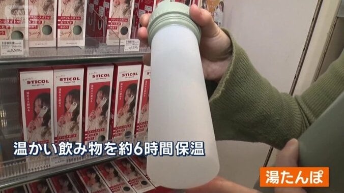 湯たんぽとしても使用可