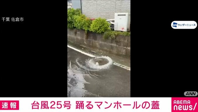 千葉・佐倉市