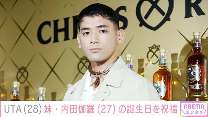 【写真・画像】本木雅弘の長男・UTA、妹・内田伽羅の誕生日を祝福「いい写真」「ステキなご兄妹」などの反響　1枚目