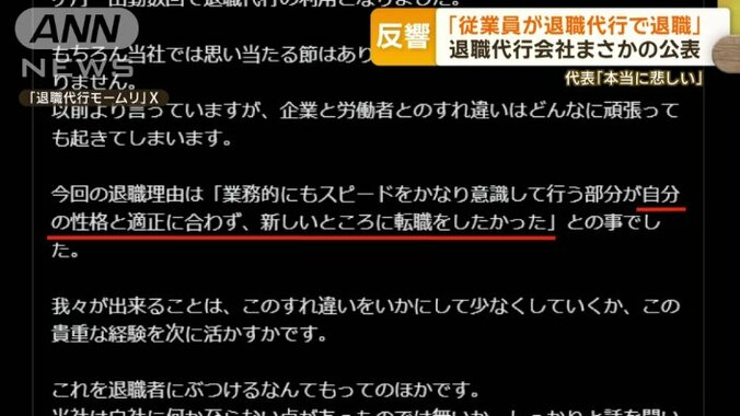 「自分の性格と適性に合わず…」