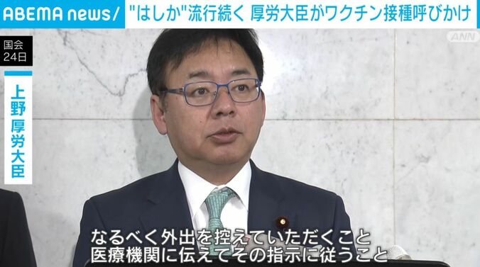 上原厚生労働大臣