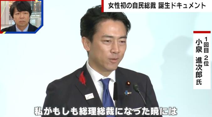 小泉氏に“異変”…？ラスト演説の様子