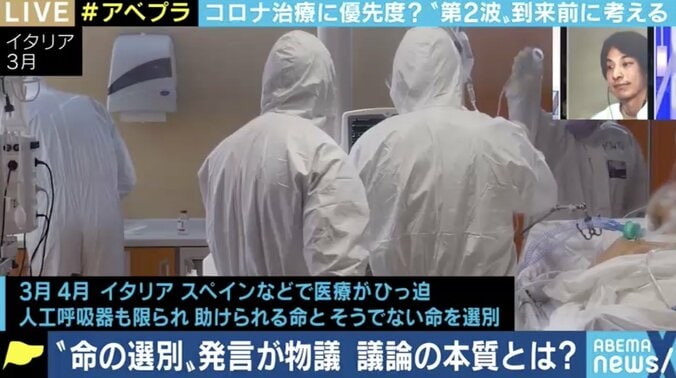 医療崩壊の危機に究極の判断をするのは本人か医師か政治家か 「高度治療を若者に譲る」カード発案の医師と考える 1枚目