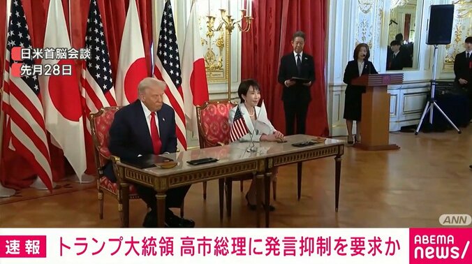 トランプ大統領と高市総理