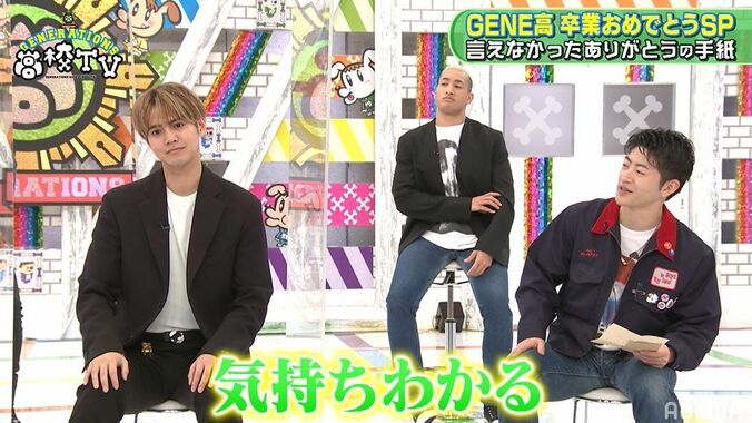 佐野玲於、親のサポートに感謝する高校生の手紙に共感「自分一人ではできない」 3枚目