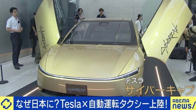 【写真・画像】「日本はあとからまくっていく」自動運転で逆転できるか？ テスラ「サイバーキャブ」初公開と解禁迫る「無人タクシー」　1枚目