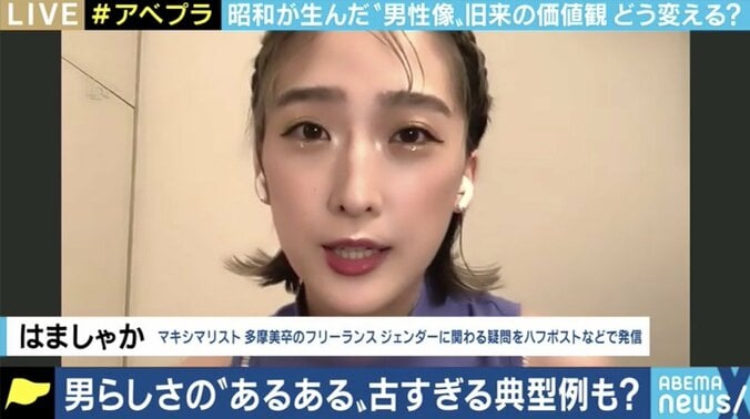 社会の中で“男らしさ”に苦しむ男性たちも…? 「いろんな男の人がいていい」「価値観を押し付けないのが“令和らしさ”」 4枚目