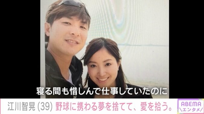 現在の江川智晃と妻