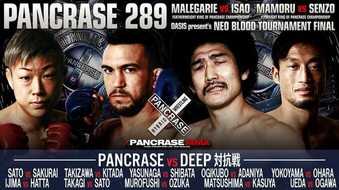 プロレスと総合格闘技ファン必見！PANCRASE対DEEP対抗戦、佐藤光留と桜井隆多の“ガチのゴッチイズム”対決 1枚目