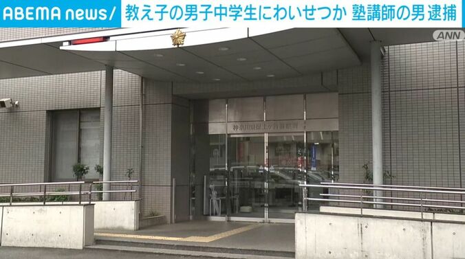 保土ケ谷警察署