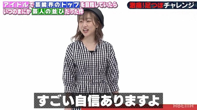 映画主演経験ありのSKE48須田亜香里が足つぼで迫真演技も西野未姫「自分の顔、後で見た方がいいですよ」 2枚目