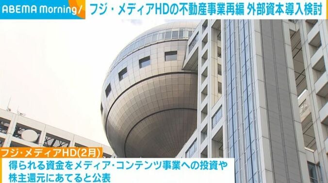 フジテレビ