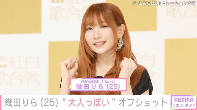 【写真・画像】お風呂場での写真が話題 YOASOBI 幾田りら、近影に「大人っぽい」「むっちゃかわええよおお」などの反響　1枚目