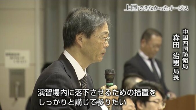 上陸できなかったイージス・アショア 地元に残った不信感、分断、イノシシよけの電気柵… 6枚目