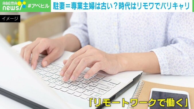 「駐妻」が専業主婦の時代は終わった? 職場復帰を望むママさんの“新しい働き方” 3枚目