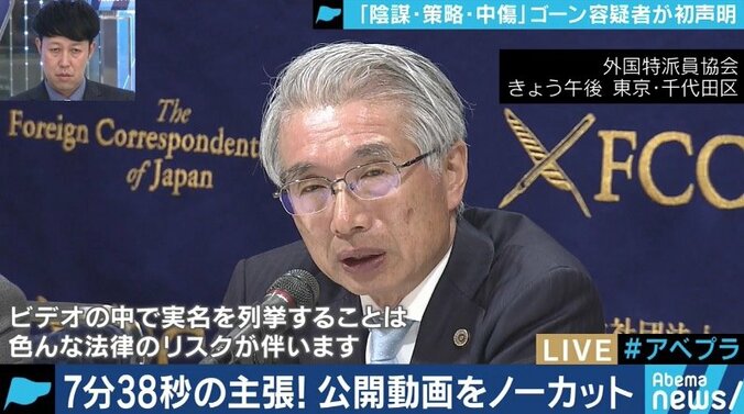 「蜘蛛の巣に絡め取られた蝶。その糸が弘中弁護士の“カミソリ”で切れるかどうかだ」ゴーン容疑者のビデオを元特捜検事が分析 8枚目