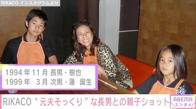 RIKACO（60）、“元夫・渡部篤郎にそっくり”と話題の長男・渡部樹也との親子ショット披露 3枚目