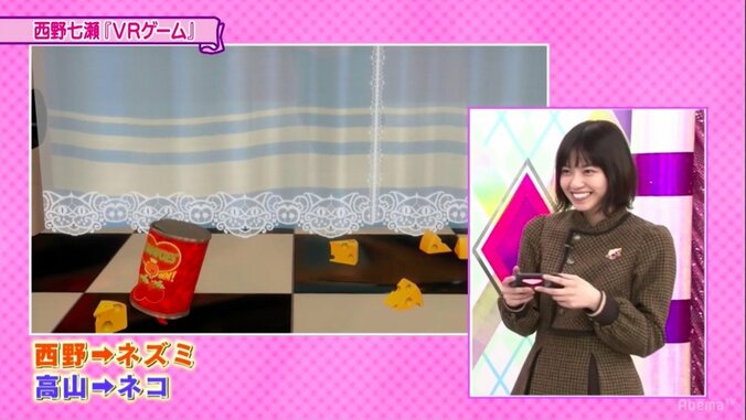 VRゲームを楽しむ西野七瀬が「めっちゃかわいい」 9枚目