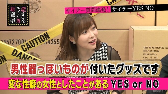 指原莉乃、ペニバンに興味津々「それ、何なんですか」 1枚目