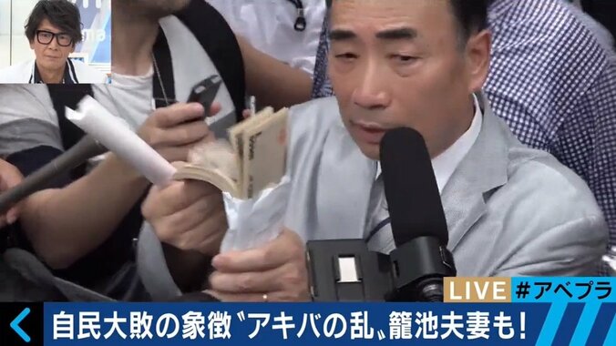 籠池氏も絶叫！“アキバの乱”が自民への逆風を後押し？２ちゃんねるでは事前の計画も 8枚目