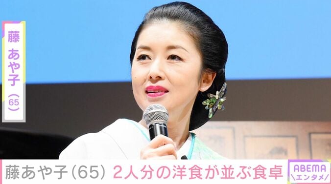 【写真・画像】24歳年下男性と結婚・藤あや子（65）、2人分の洋食が並ぶ食卓に反響「なんて美味しそう!!」「凝ってますね! 」　1枚目