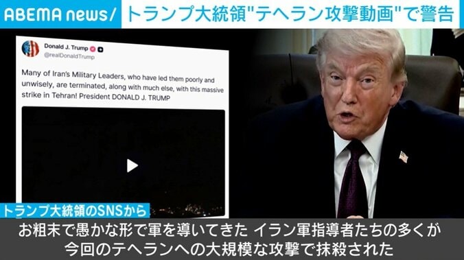 トランプ大統領の投稿