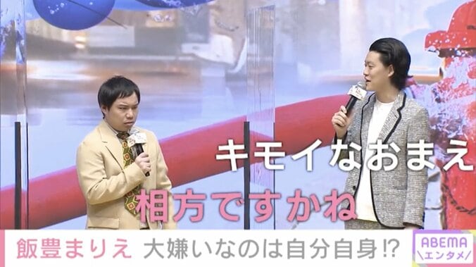 霜降り明星せいや、「大嫌いだけど好きなもの」問われ「相方」と即答 粗品は「キモいなおまえ」 1枚目