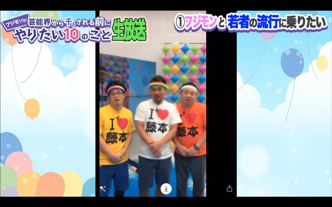 フジモン、ドランク鈴木、塚地　りゅうちぇるになろうとして「ゲイバーの運動会」に 5枚目