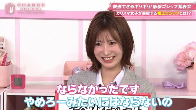 「麻酔中にキスされたかも…」美容外科の“恐怖ゴシップ”に悲鳴！美女キャバ嬢の衝撃記憶にベッキー絶句「蔓延してる？」 4枚目