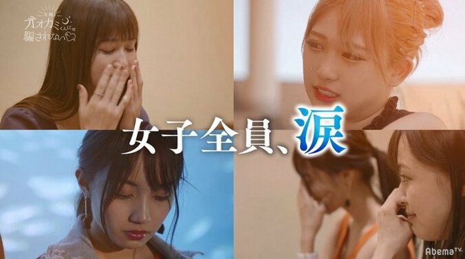 神シーズンすぎた『太陽とオオカミくんには騙されない』名シーンを振り返り 12枚目