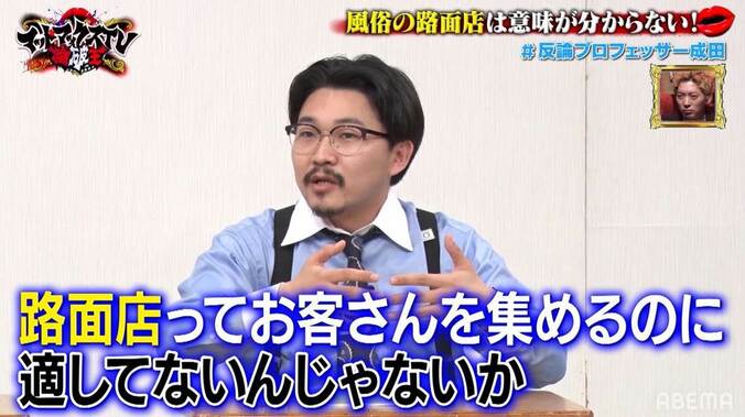 風俗路面店は日本の個性？ 世界が認めた天才・成田悠輔が日本のエロをぶった斬る 3枚目