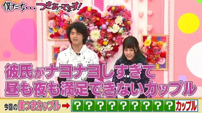 彼女で興奮したことがない18歳の彼氏、その理由にかまいたち衝撃「ウソだろ？」「意味わからん」 2枚目