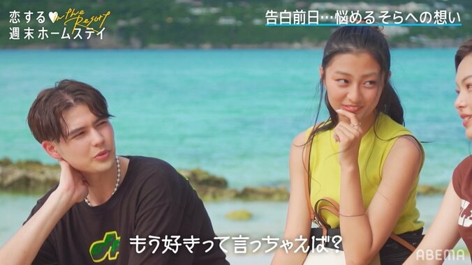 背中合わせで「好きやなぁって」女子高生が大人男子に告白 『恋ステ in the Resort』#7 2枚目