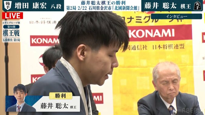【写真・画像】藤井聡太棋王がシリーズ先勝 タイトル初挑戦の増田康宏八段を破り1勝0敗に／将棋・棋王戦五番勝負第1局　2枚目